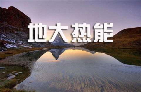 溫泉旅游開(kāi)發(fā)項(xiàng)目的盈利模式分析