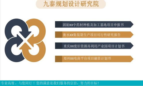 阿克陶縣立項(xiàng)報(bào)告專業(yè)服務(wù) 支持各省市熱電聯(lián)產(chǎn)、綜合利用與旅游開(kāi)發(fā)項(xiàng)目